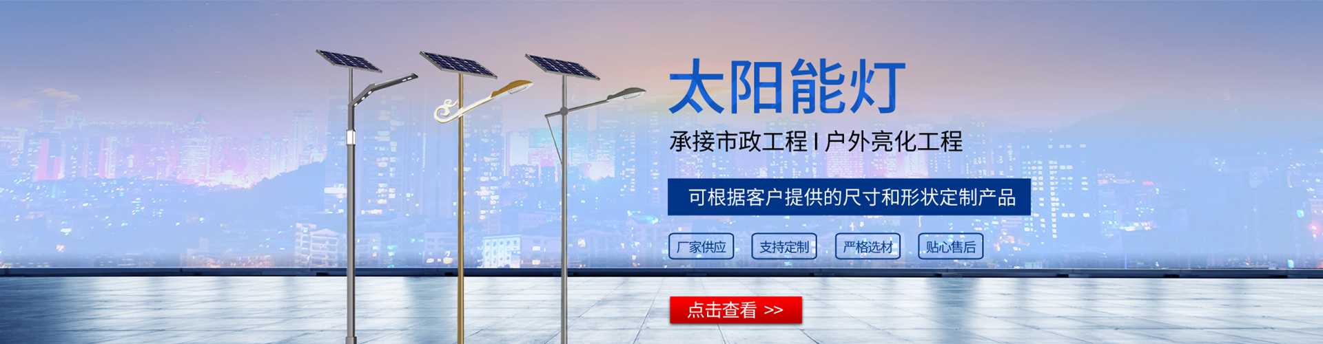 云龙县太阳能路灯哪家好